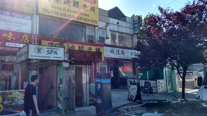 Sourced street-level reference photo of the storefronts around Kissena Aquarium